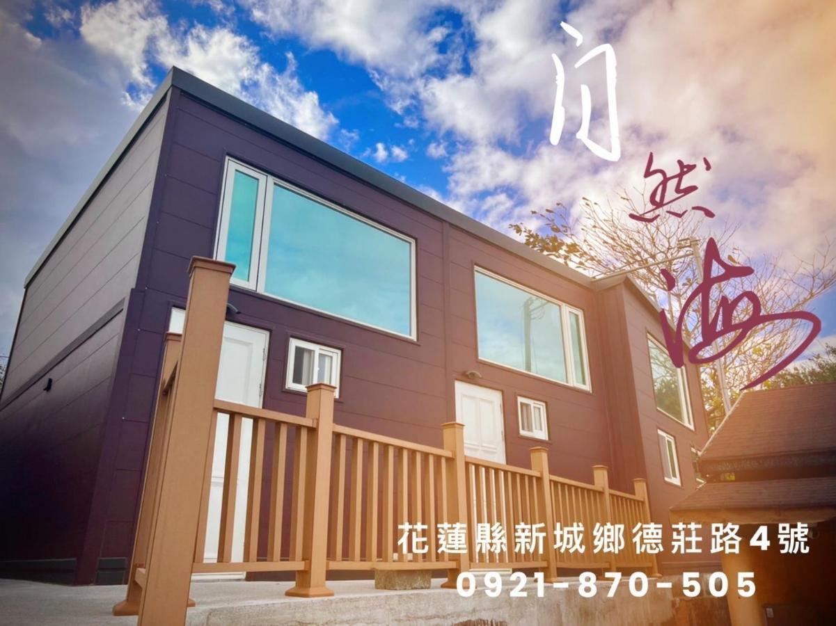 貓居 Ocean House Apartment Dahan Exterior photo